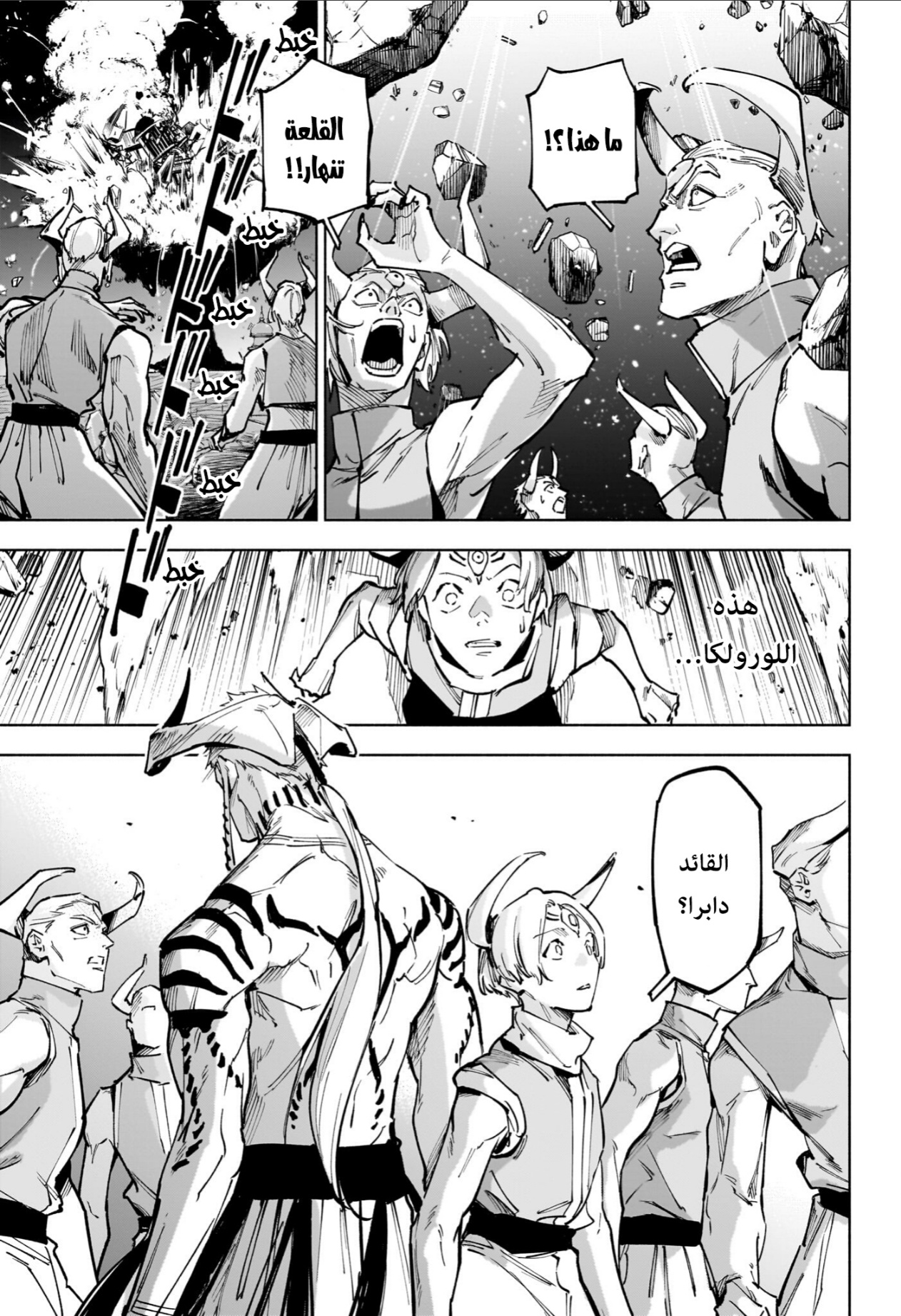 Jujutsu Kaisen: Modulo: Chapter 24 - Page 12