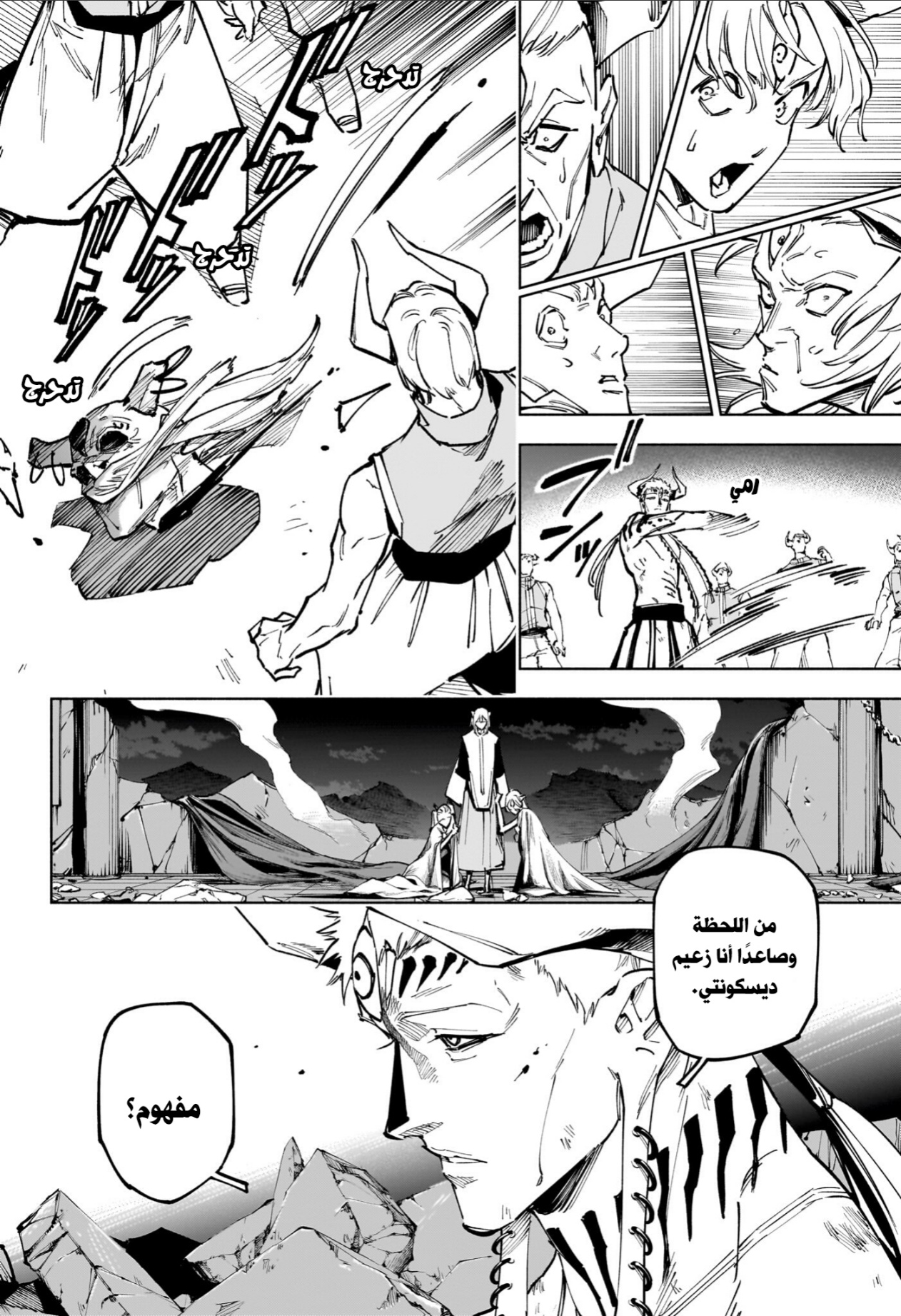 Jujutsu Kaisen: Modulo: Chapter 24 - Page 13