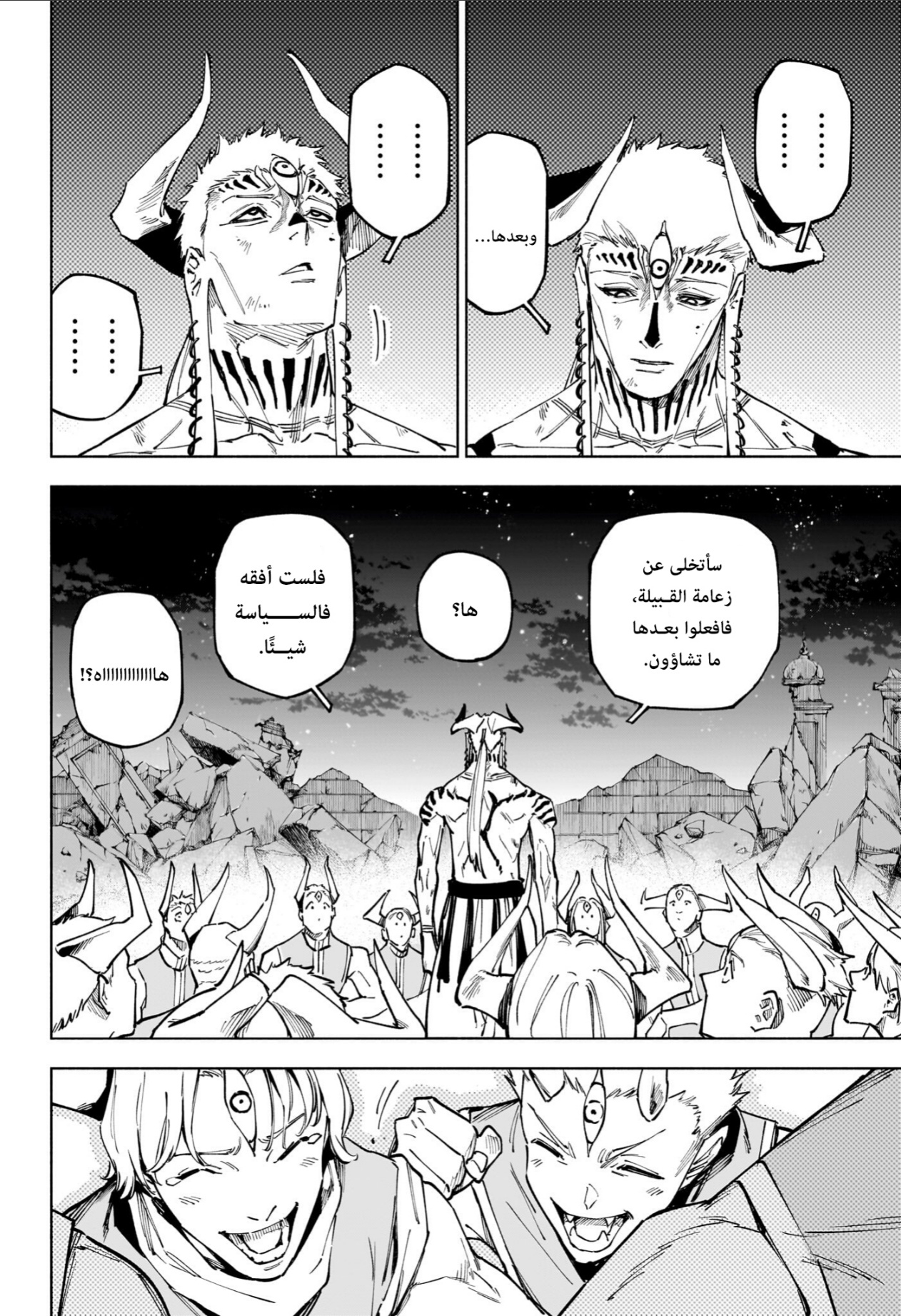 Jujutsu Kaisen: Modulo: Chapter 24 - Page 15