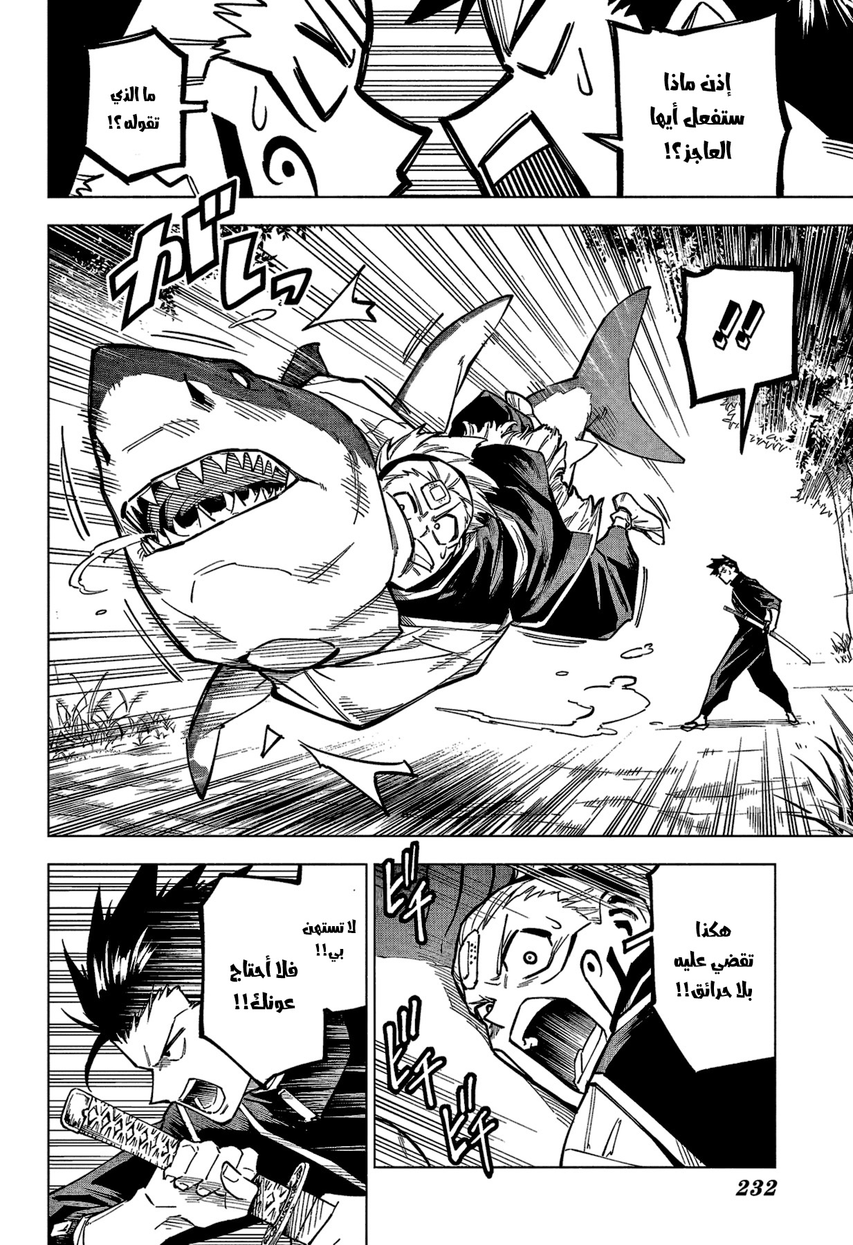 Jujutsu Kaisen: Modulo: Chapter 3 - Page 7