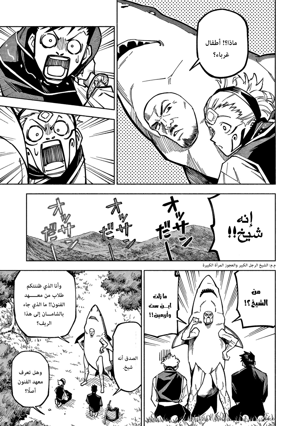 Jujutsu Kaisen: Modulo: Chapter 3 - Page 8