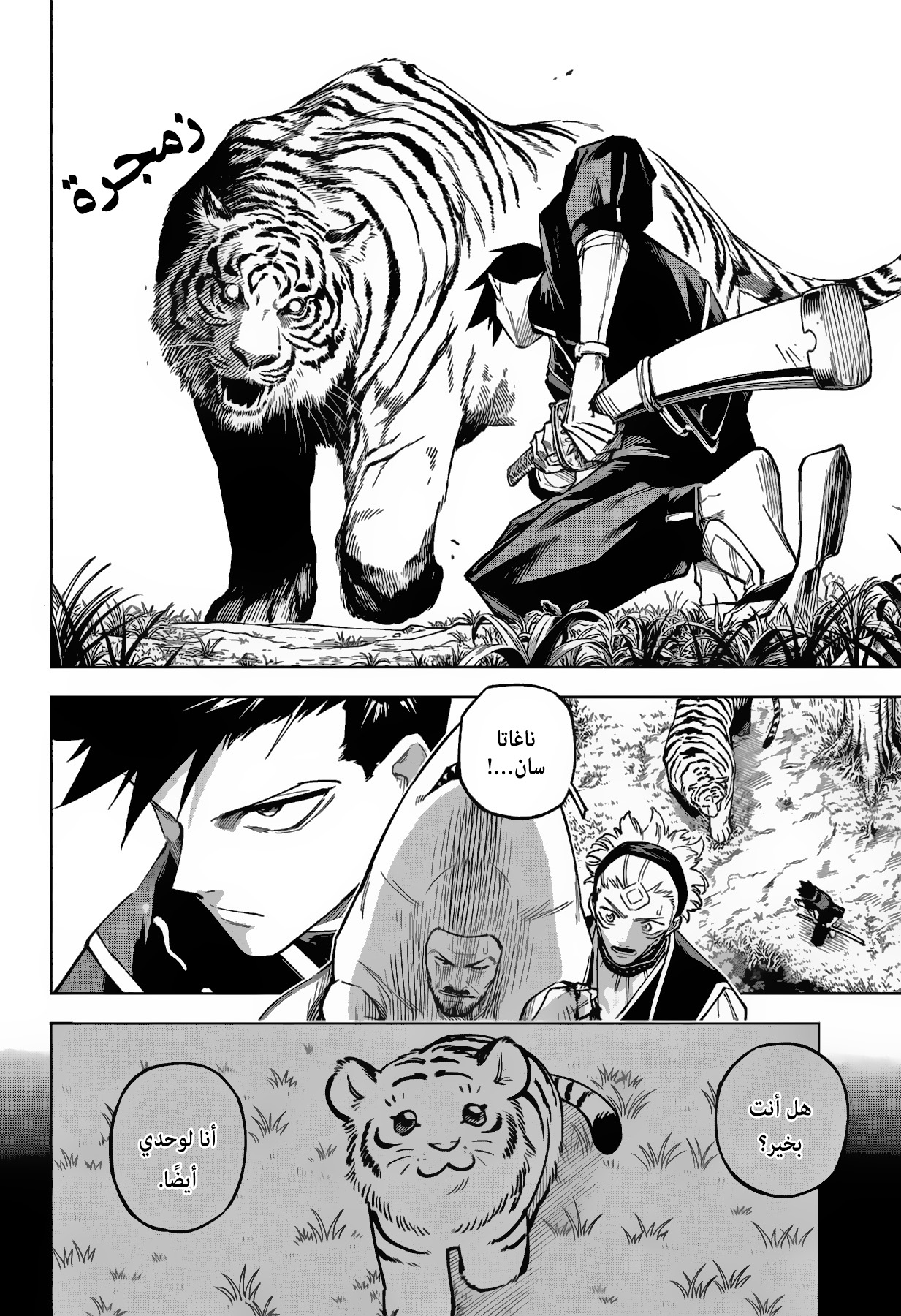 Jujutsu Kaisen: Modulo: Chapter 3 - Page 15