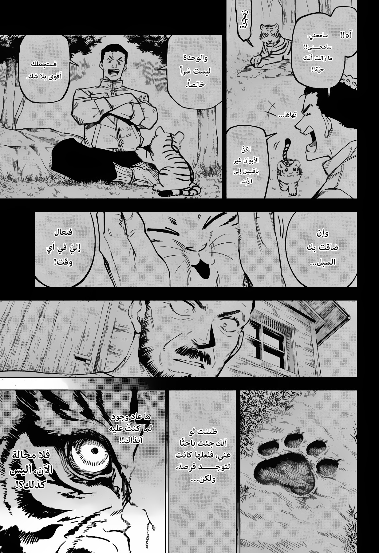 Jujutsu Kaisen: Modulo: Chapter 3 - Page 16