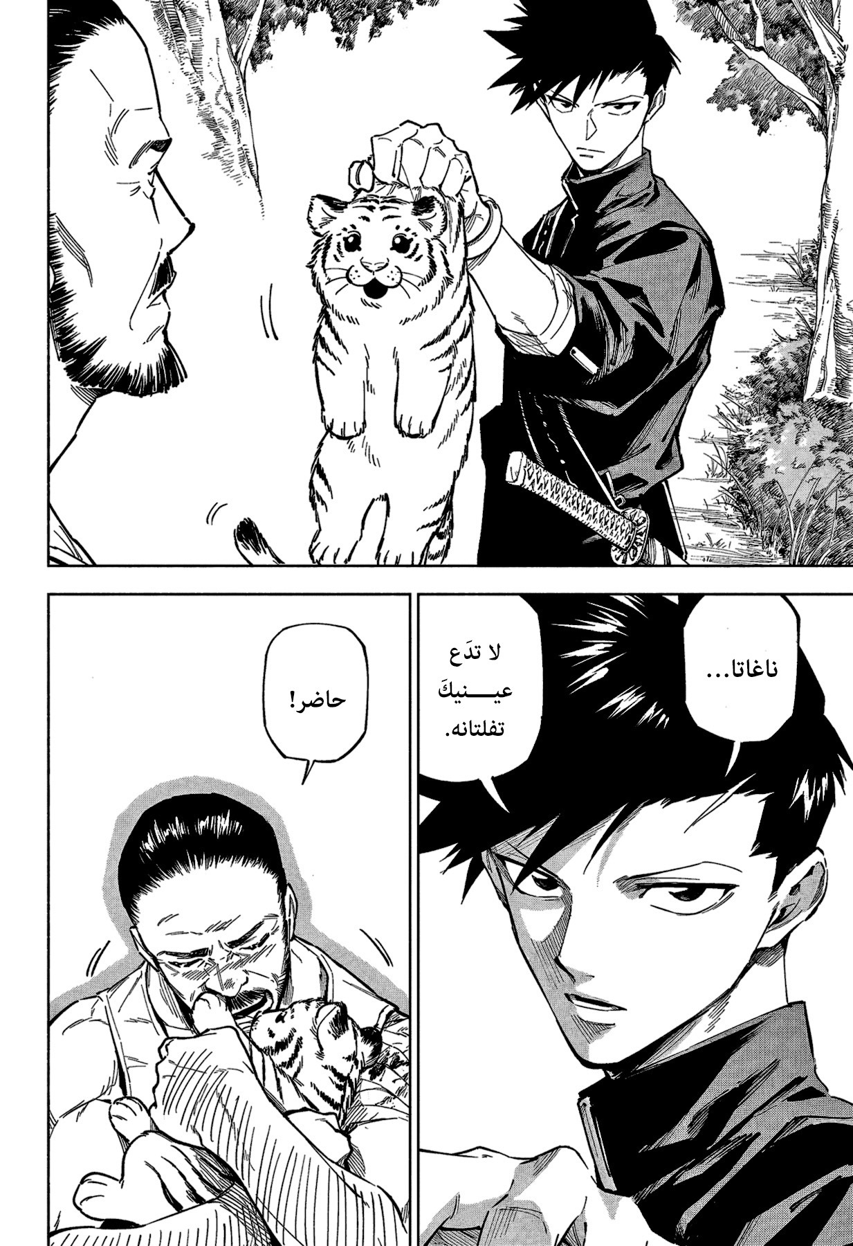 Jujutsu Kaisen: Modulo: Chapter 3 - Page 21