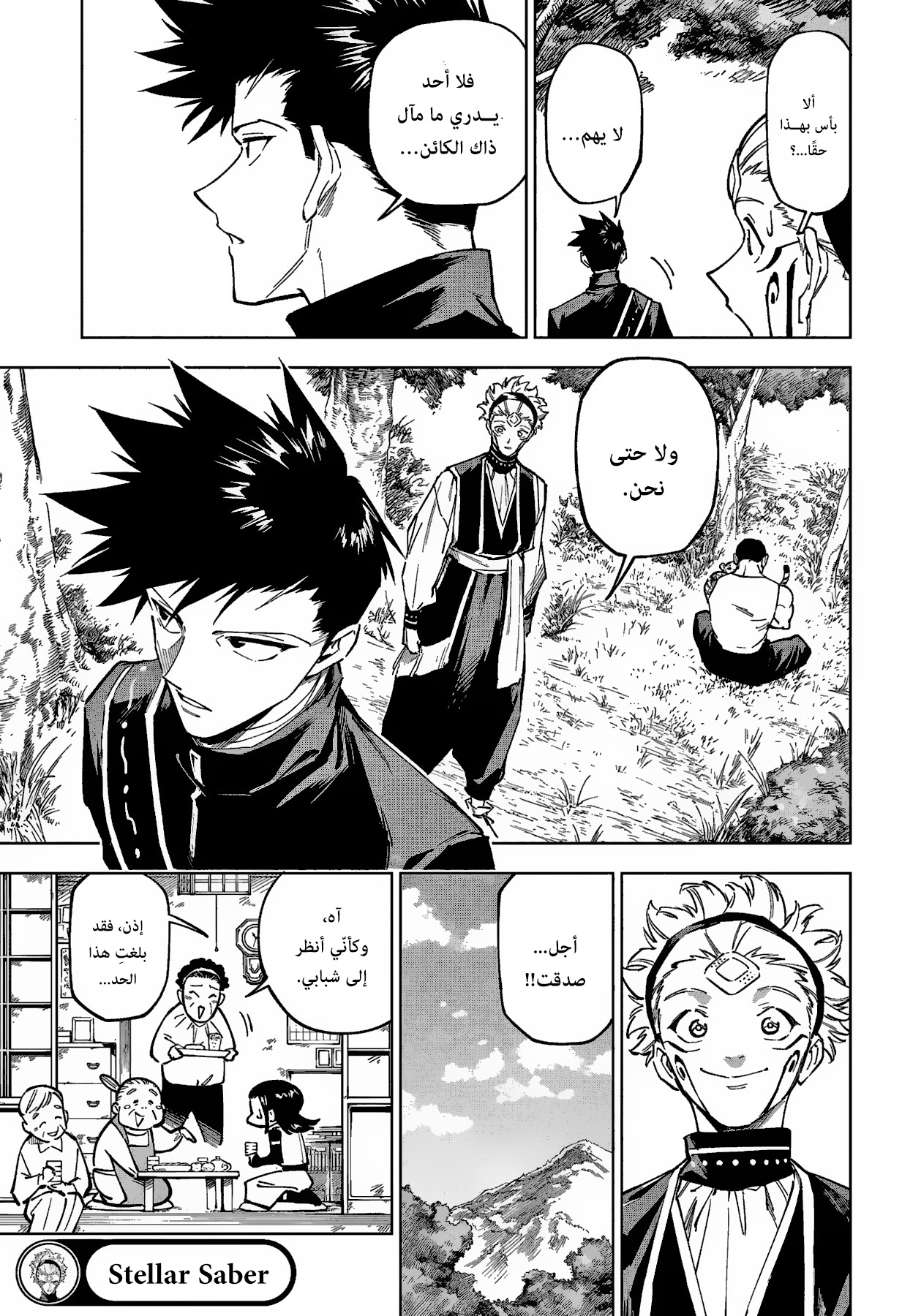 Jujutsu Kaisen: Modulo: Chapter 3 - Page 22