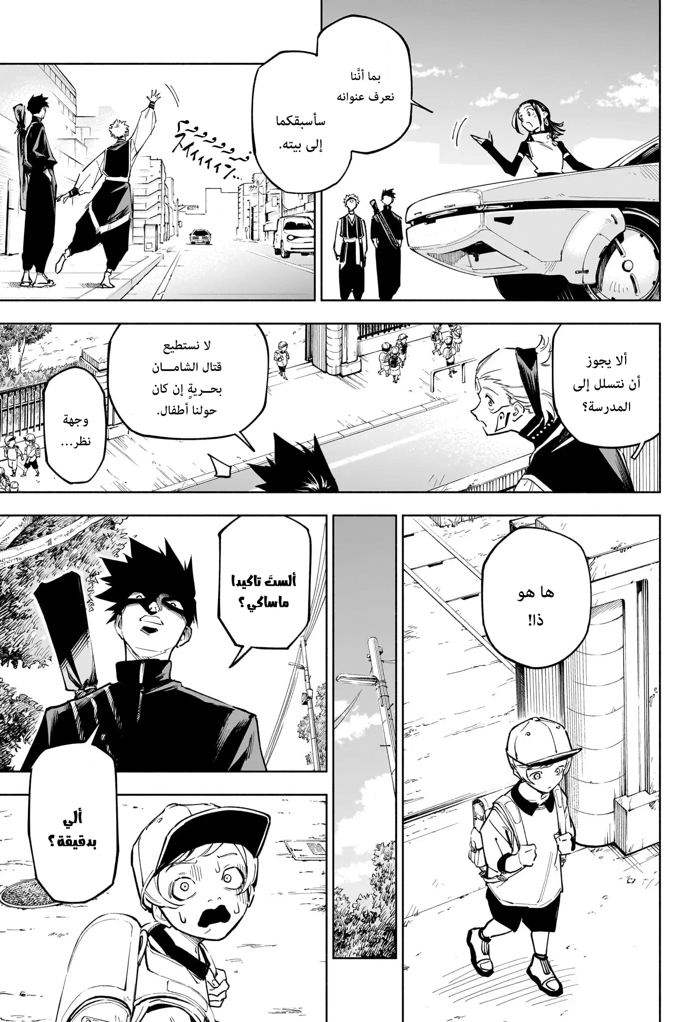 Jujutsu Kaisen: Modulo: Chapter 4 - Page 7