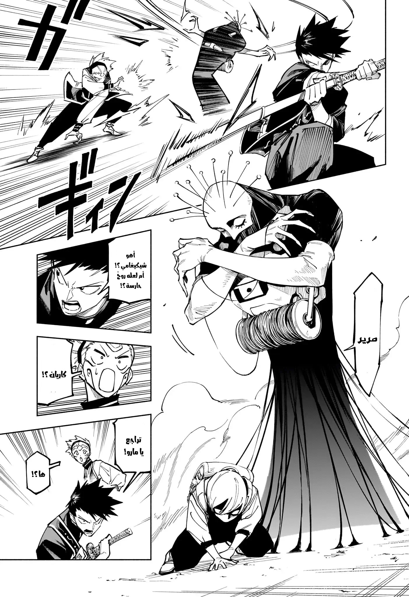 Jujutsu Kaisen: Modulo: Chapter 4 - Page 9