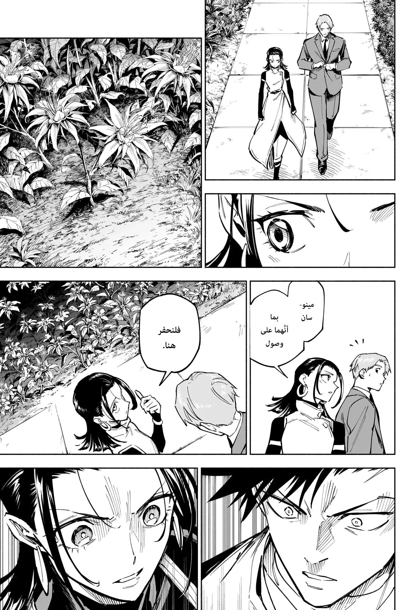 Jujutsu Kaisen: Modulo: Chapter 4 - Page 14