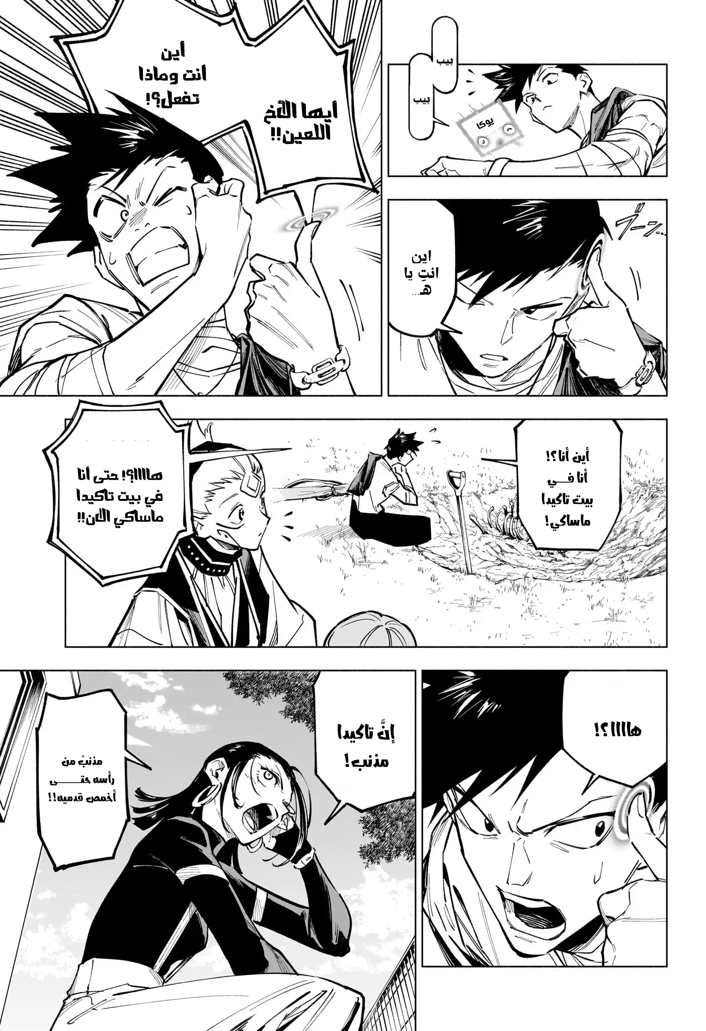 Jujutsu Kaisen: Modulo: Chapter 4 - Page 18