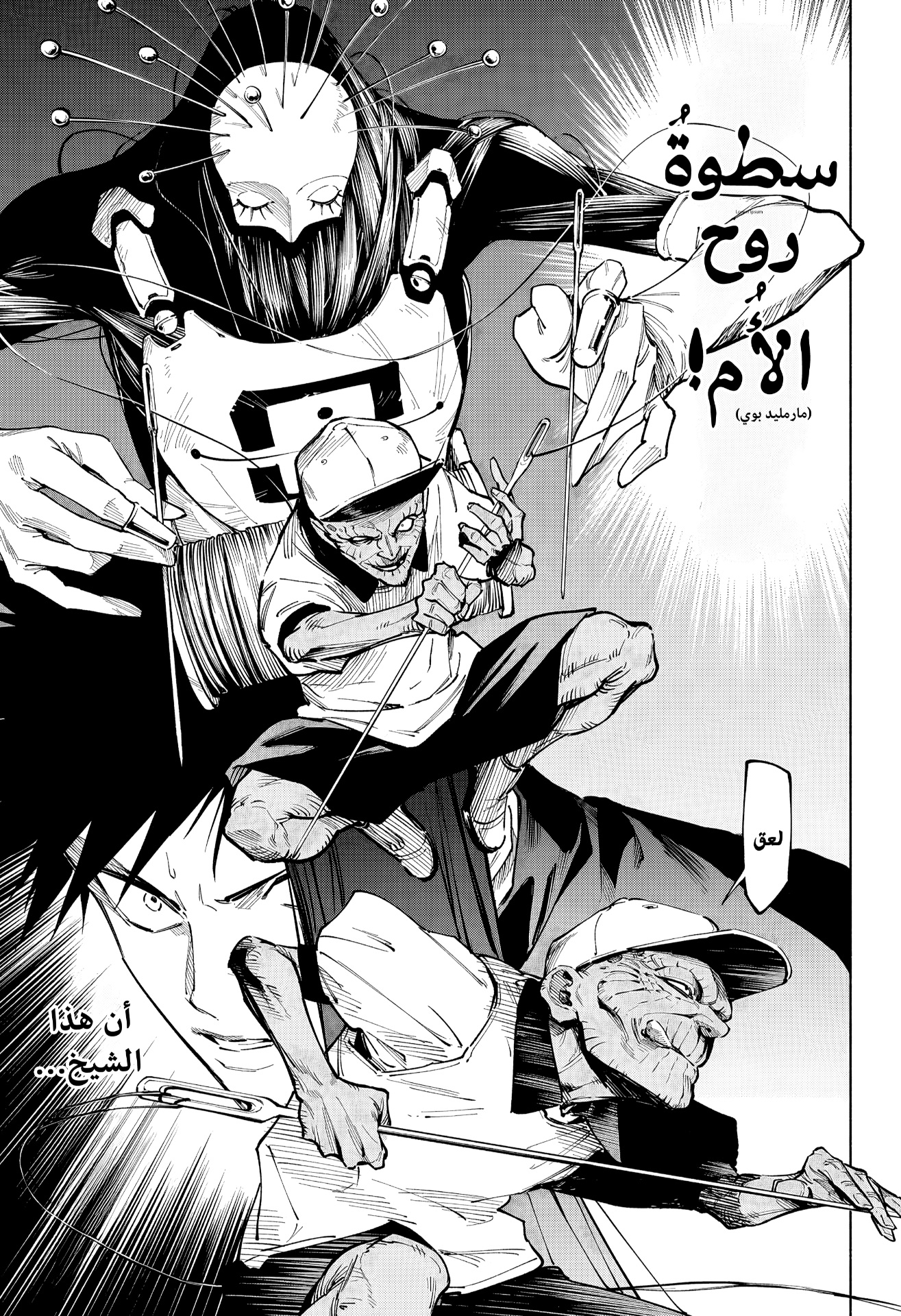 Jujutsu Kaisen: Modulo: Chapter 5 - Page 3