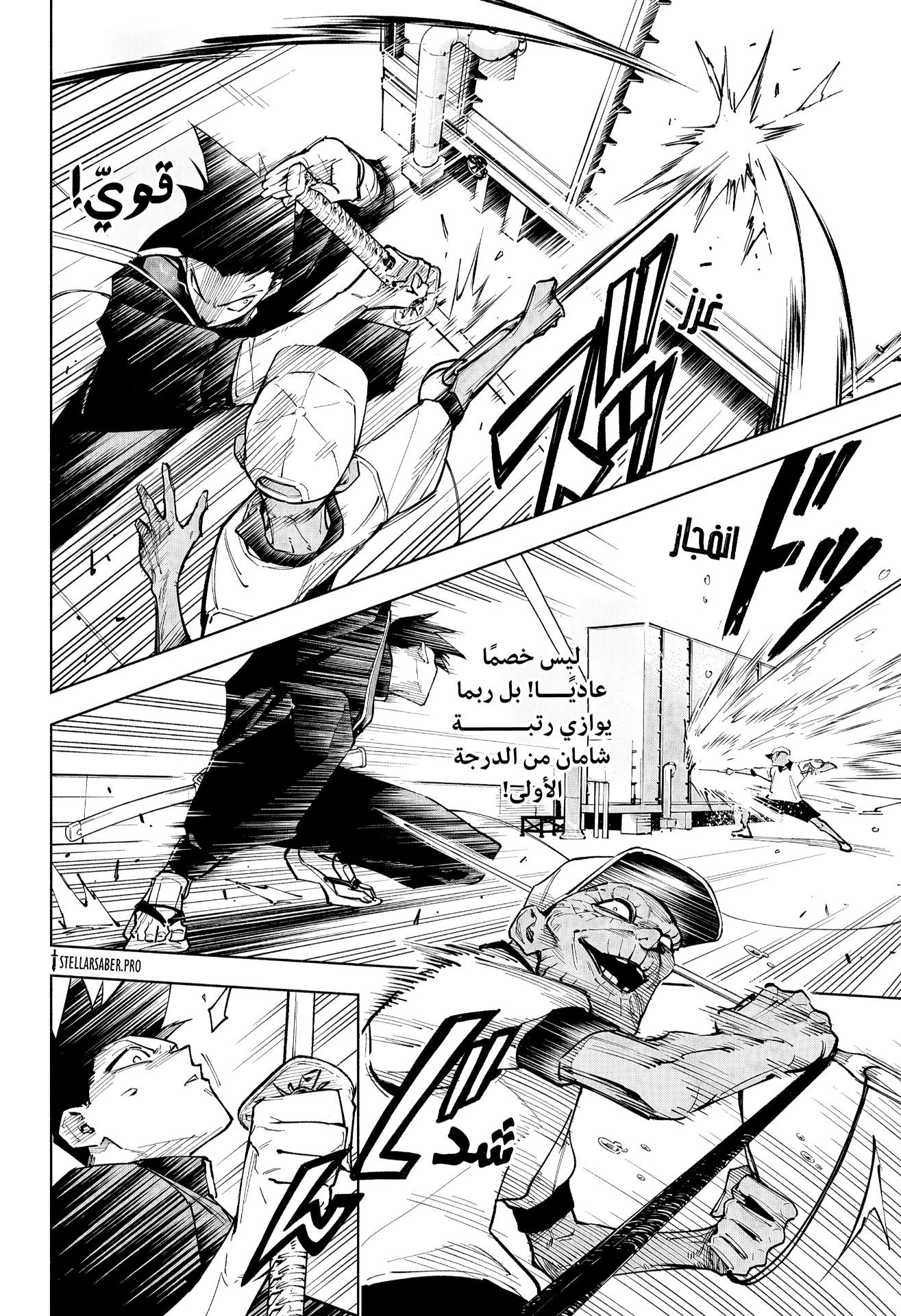 Jujutsu Kaisen: Modulo: Chapter 5 - Page 4