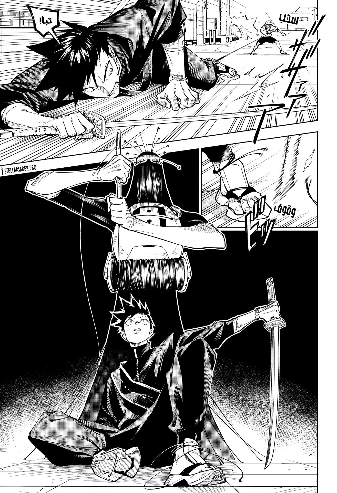 Jujutsu Kaisen: Modulo: Chapter 5 - Page 5