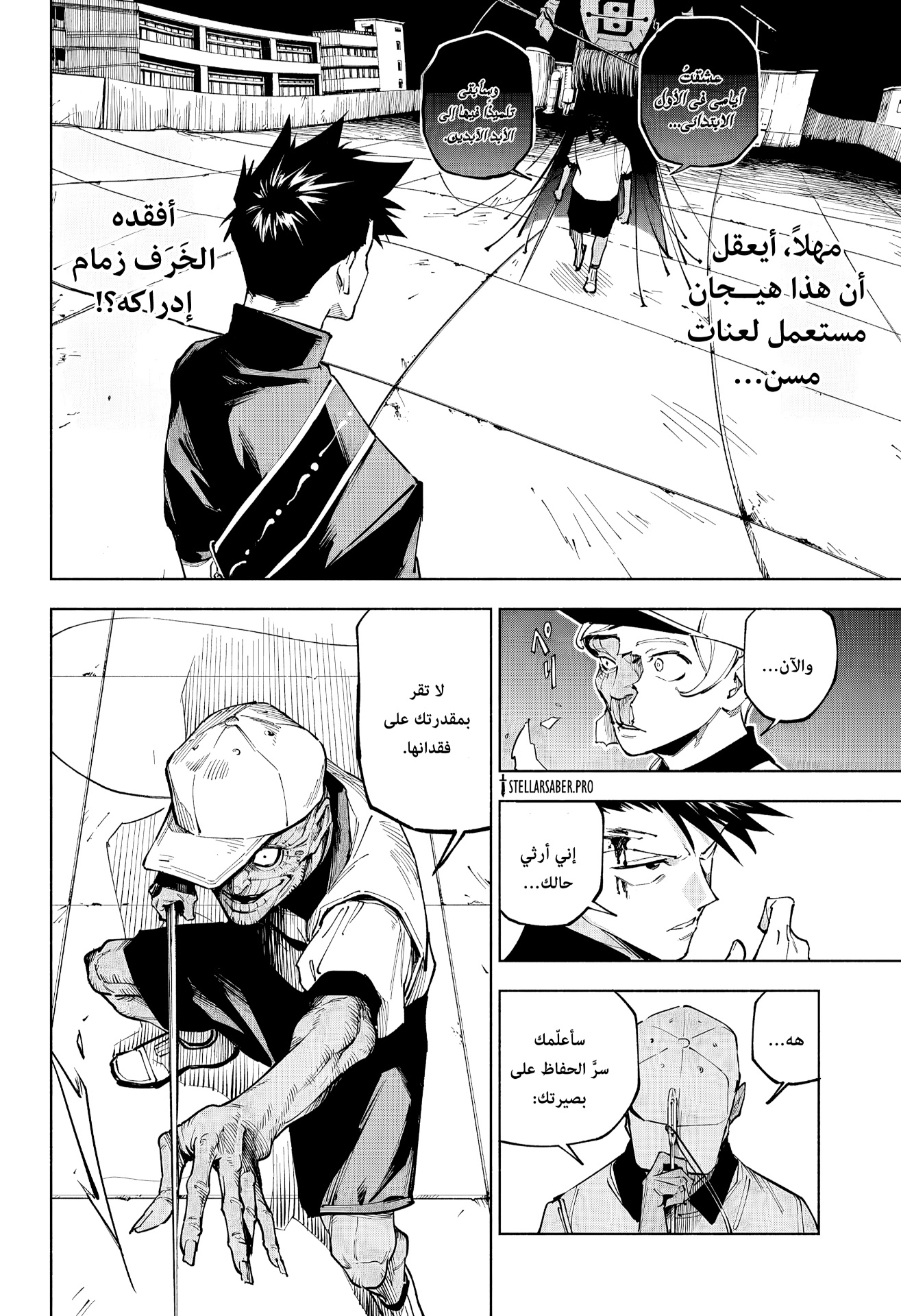 Jujutsu Kaisen: Modulo: Chapter 5 - Page 8