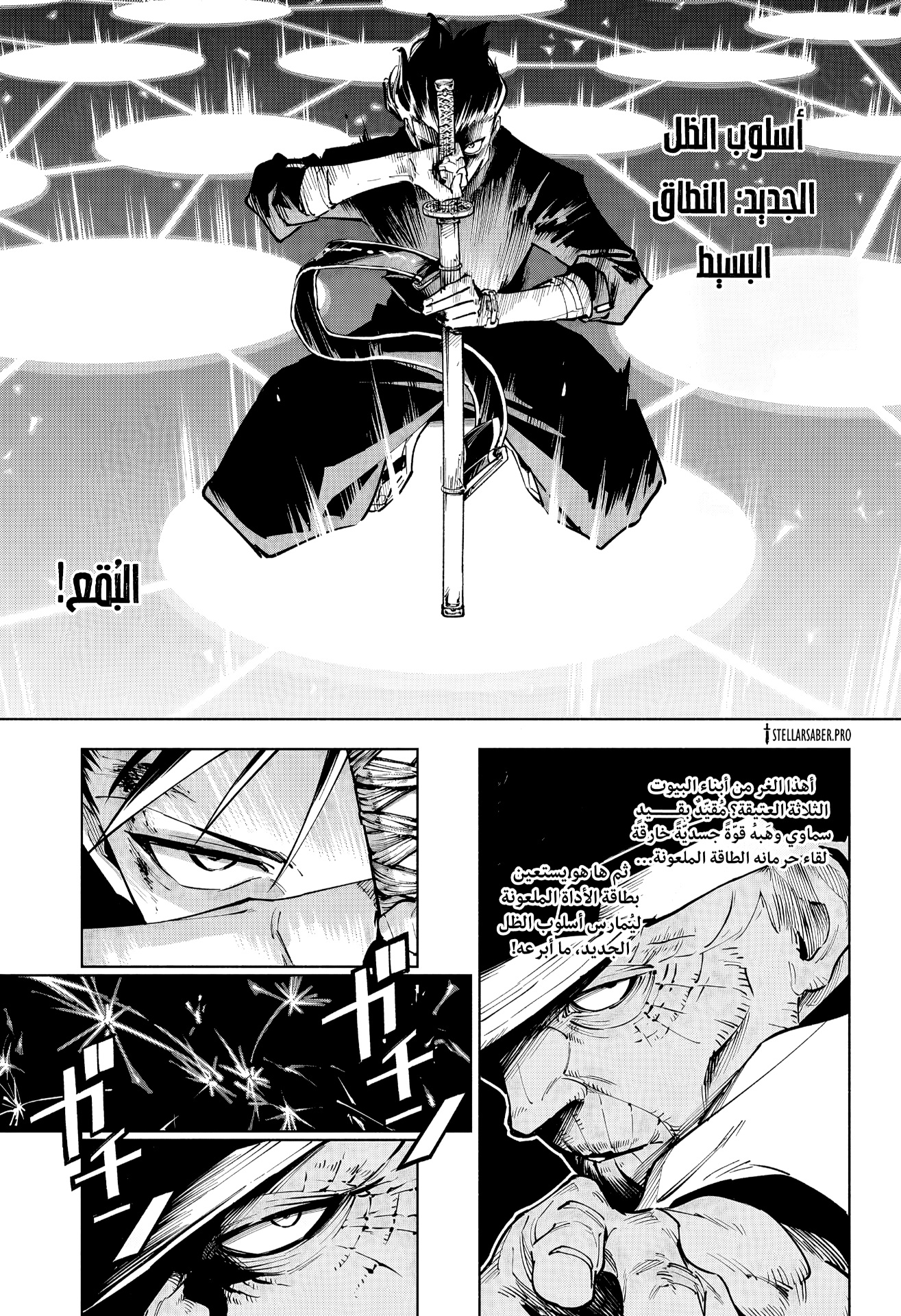 Jujutsu Kaisen: Modulo: Chapter 5 - Page 9