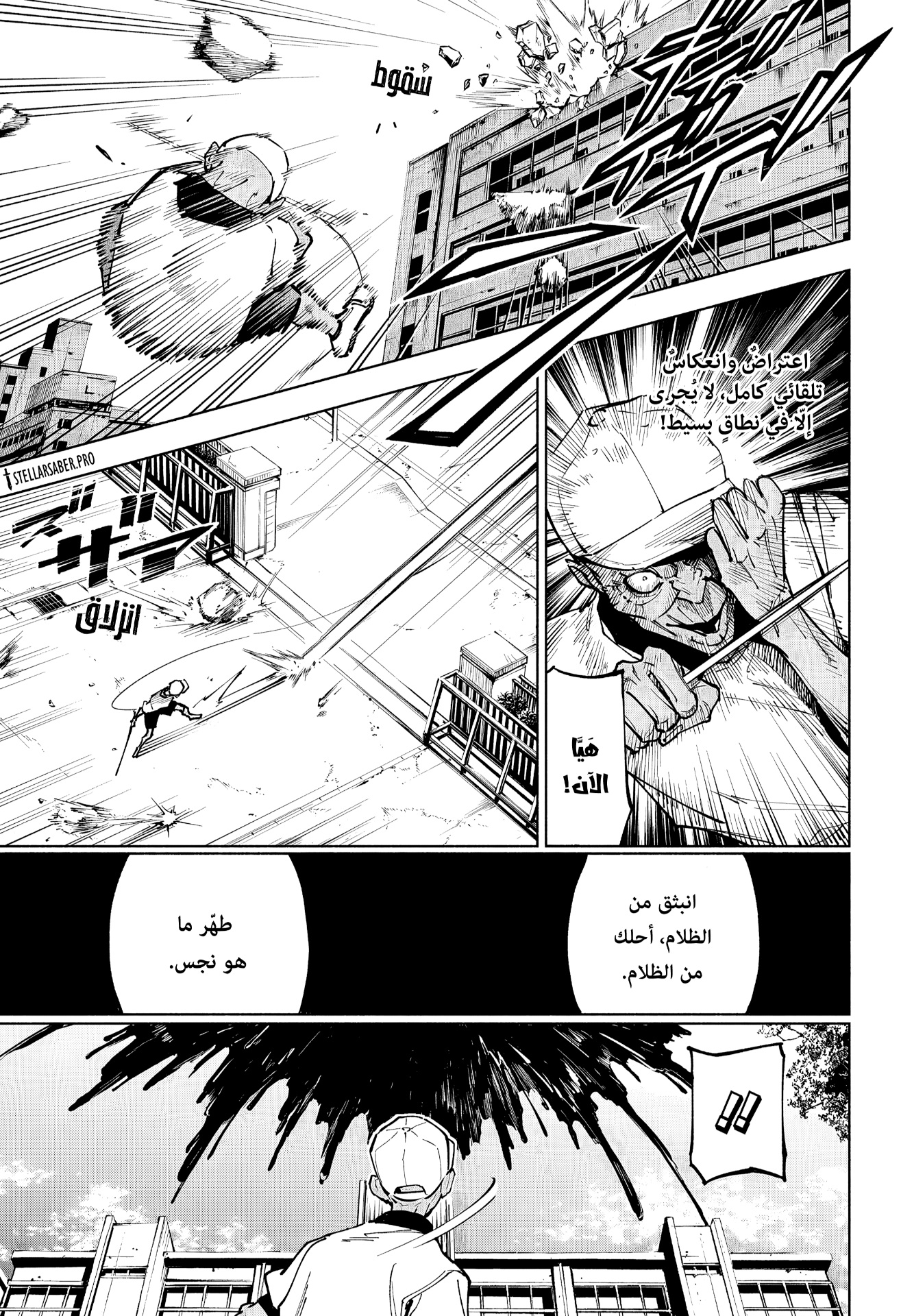 Jujutsu Kaisen: Modulo: Chapter 5 - Page 11