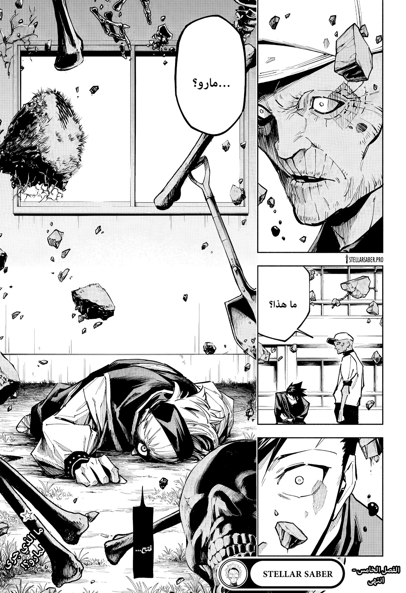 Jujutsu Kaisen: Modulo: Chapter 5 - Page 18