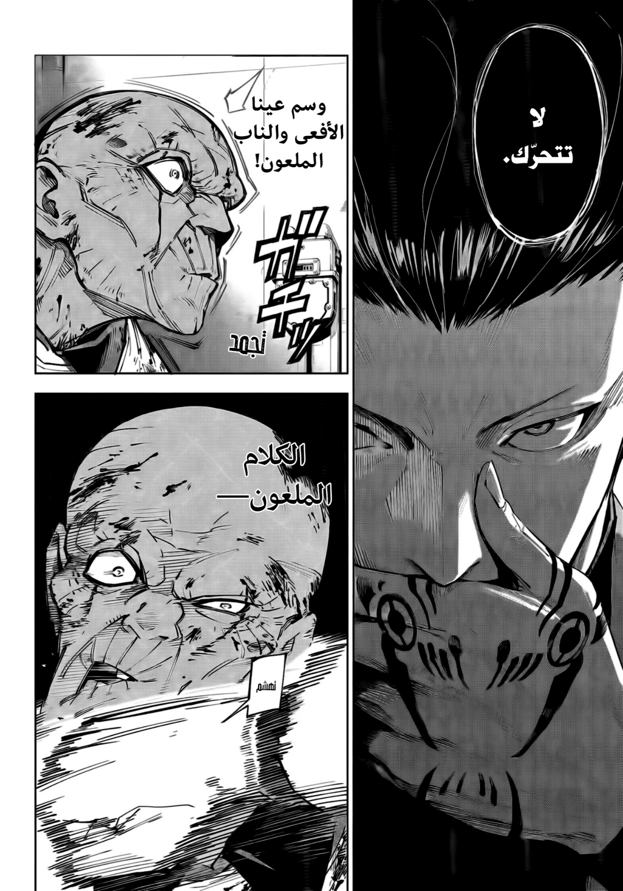 Jujutsu Kaisen: Modulo: Chapter 6 - Page 3