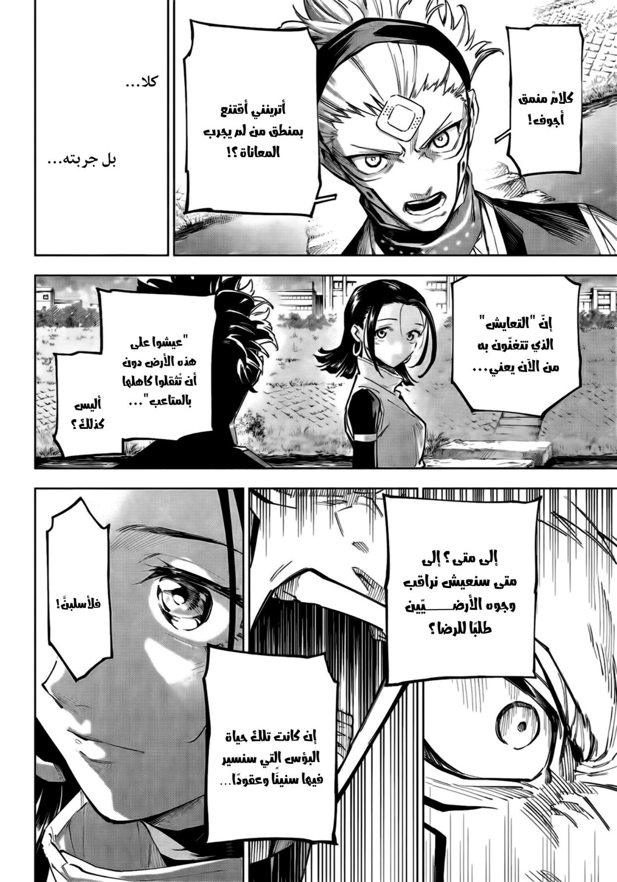 Jujutsu Kaisen: Modulo: Chapter 6 - Page 19