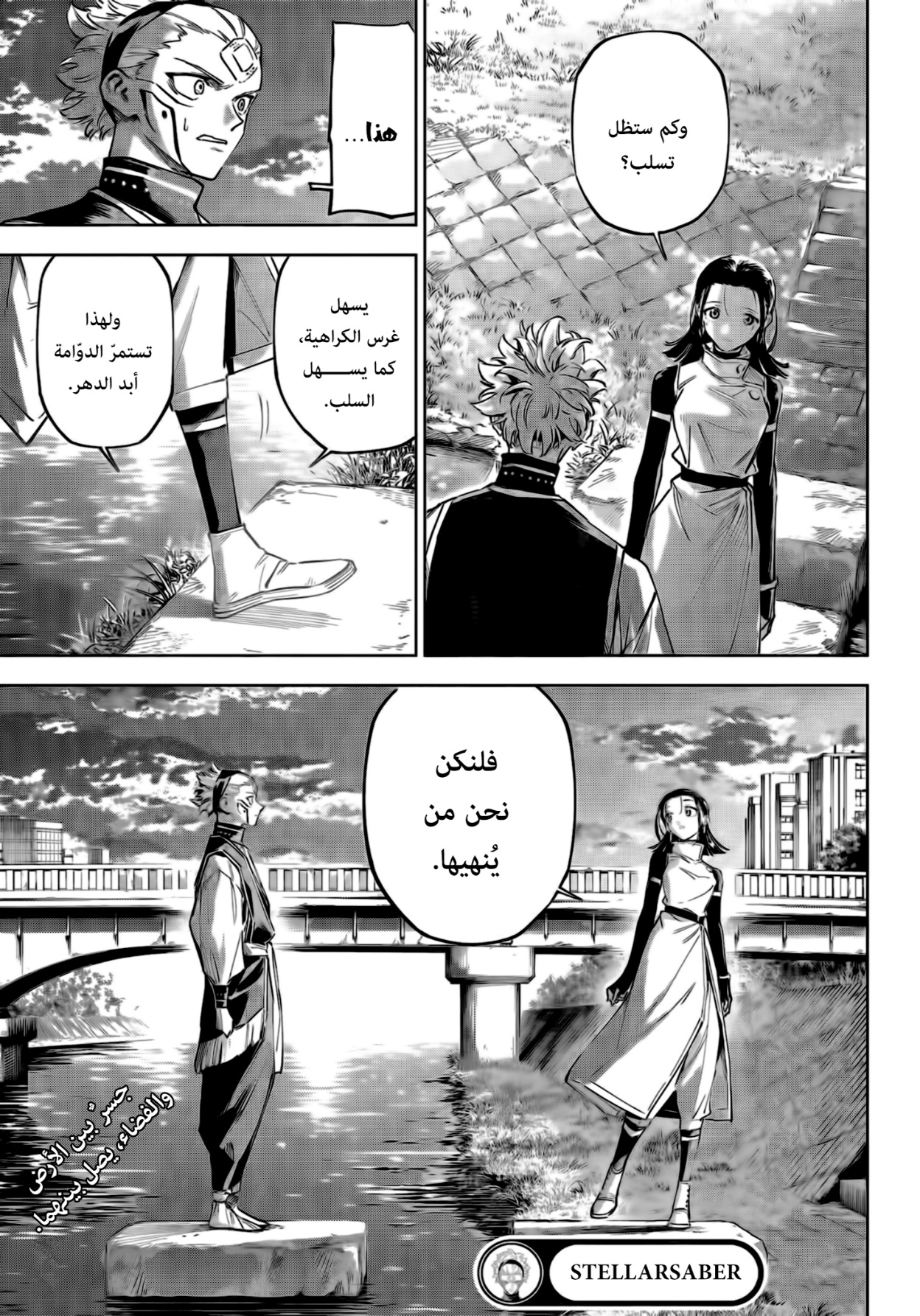 Jujutsu Kaisen: Modulo: Chapter 6 - Page 20