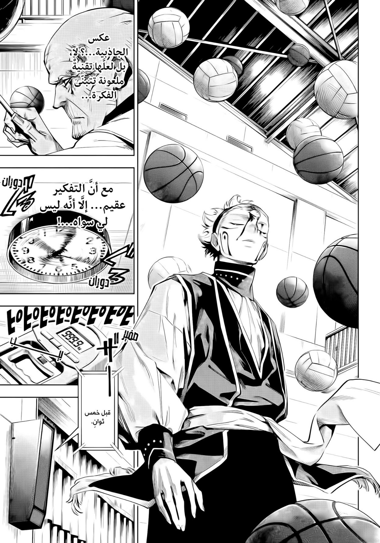 Jujutsu Kaisen: Modulo: Chapter 7 - Page 7