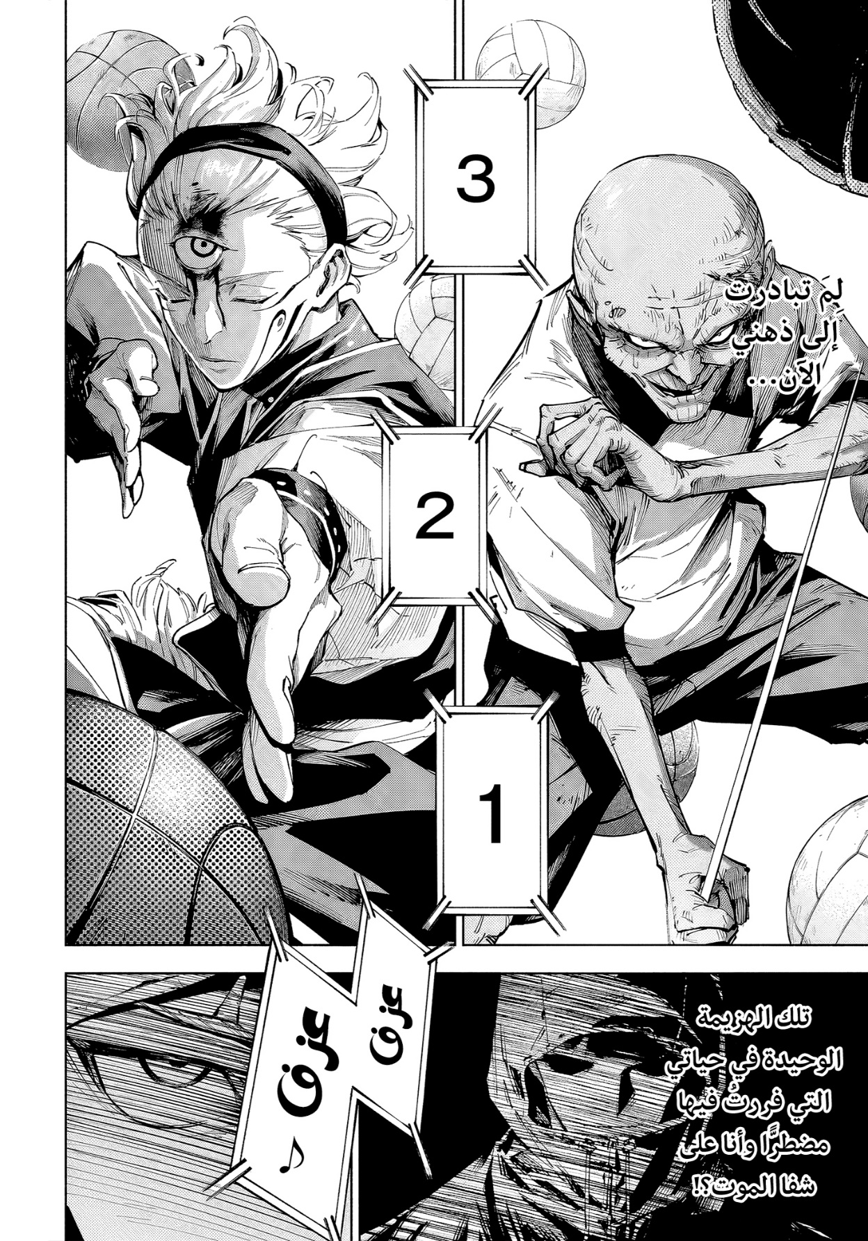 Jujutsu Kaisen: Modulo: Chapter 7 - Page 8