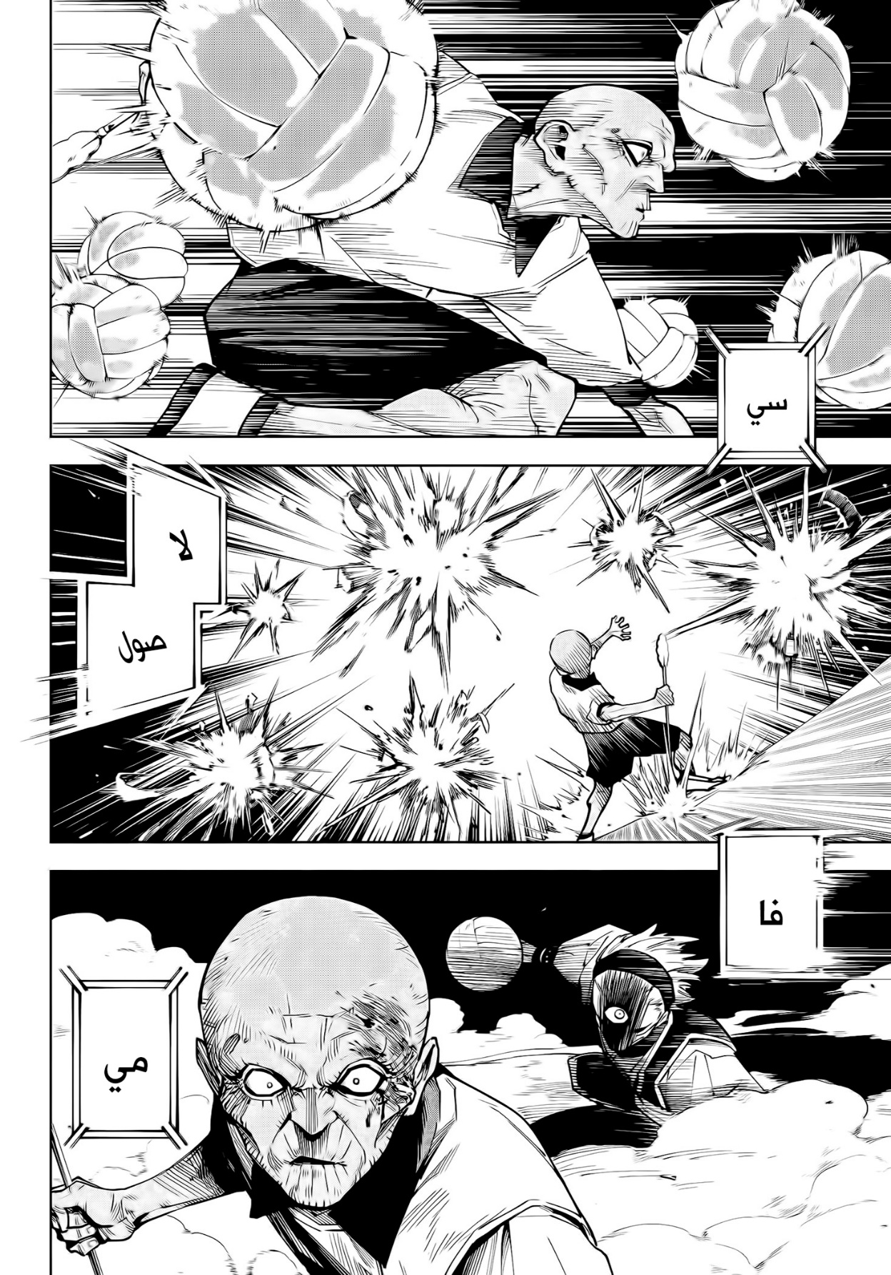 Jujutsu Kaisen: Modulo: Chapter 7 - Page 10