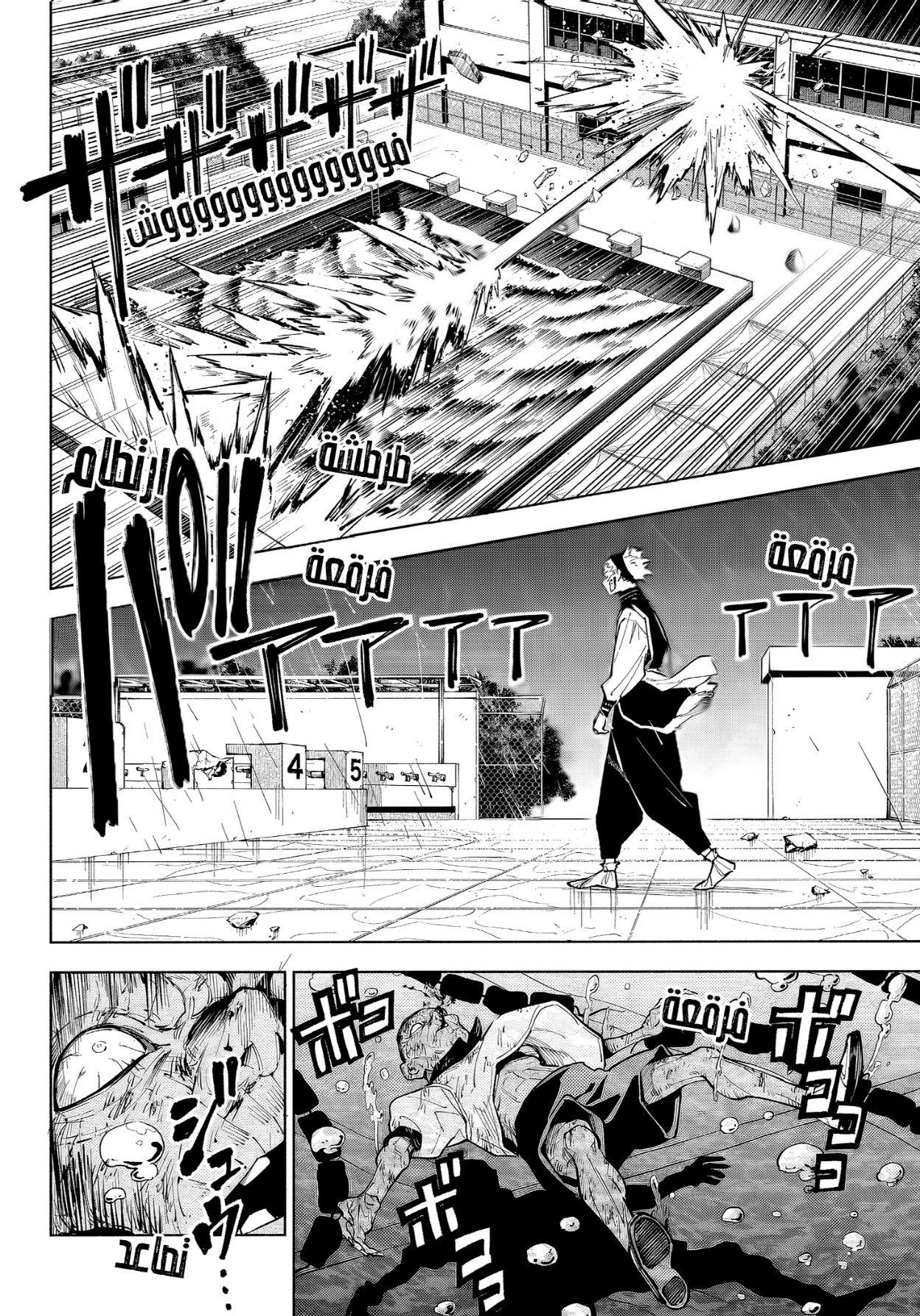 Jujutsu Kaisen: Modulo: Chapter 7 - Page 12