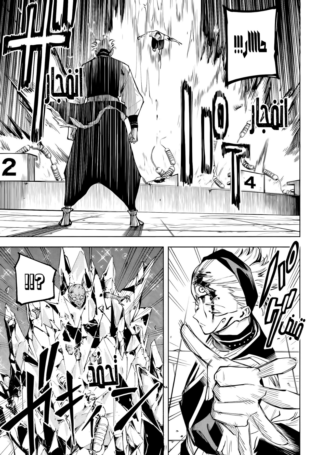 Jujutsu Kaisen: Modulo: Chapter 7 - Page 13