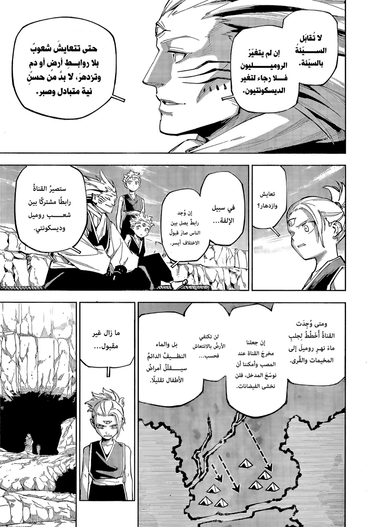 Jujutsu Kaisen: Modulo: Chapter 8 - Page 9