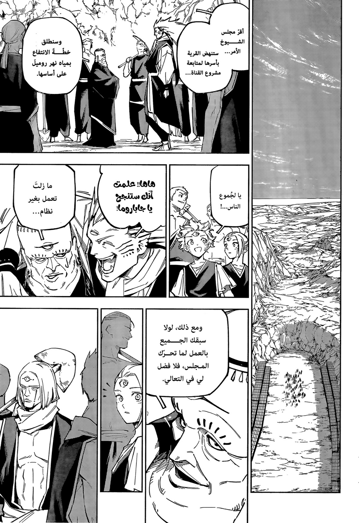 Jujutsu Kaisen: Modulo: Chapter 8 - Page 13