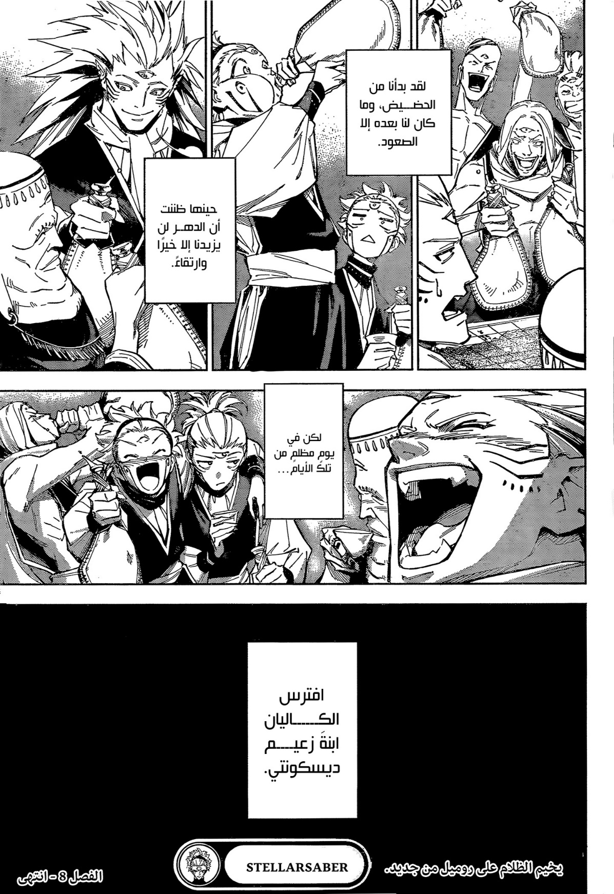 Jujutsu Kaisen: Modulo: Chapter 8 - Page 18