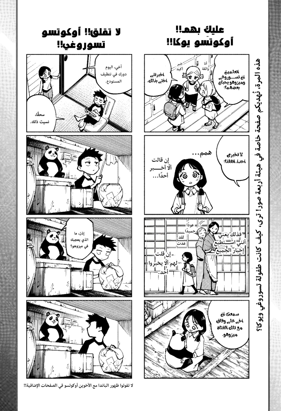 Jujutsu Kaisen: Modulo: Chapter 9 - Page 2