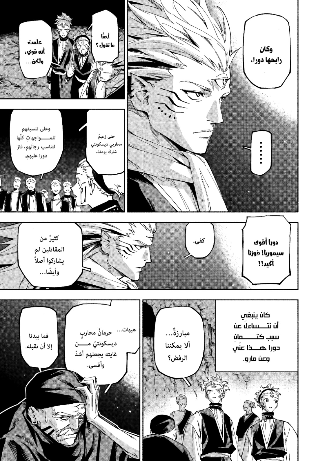 Jujutsu Kaisen: Modulo: Chapter 9 - Page 5
