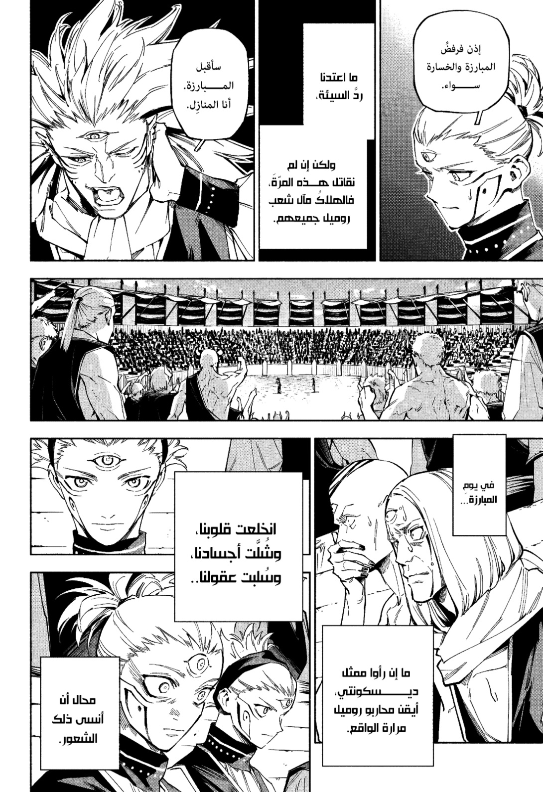 Jujutsu Kaisen: Modulo: Chapter 9 - Page 6