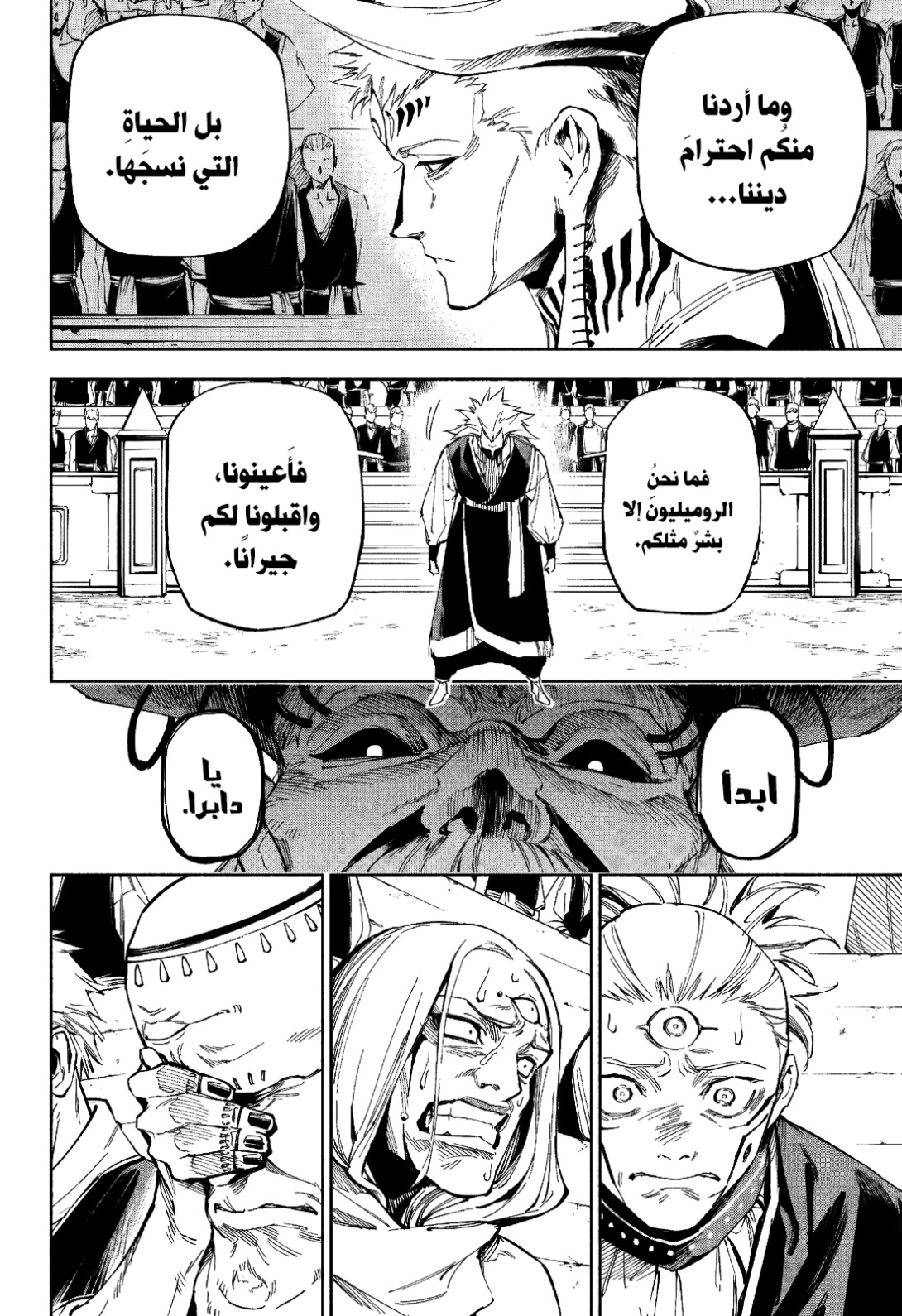 Jujutsu Kaisen: Modulo: Chapter 9 - Page 10