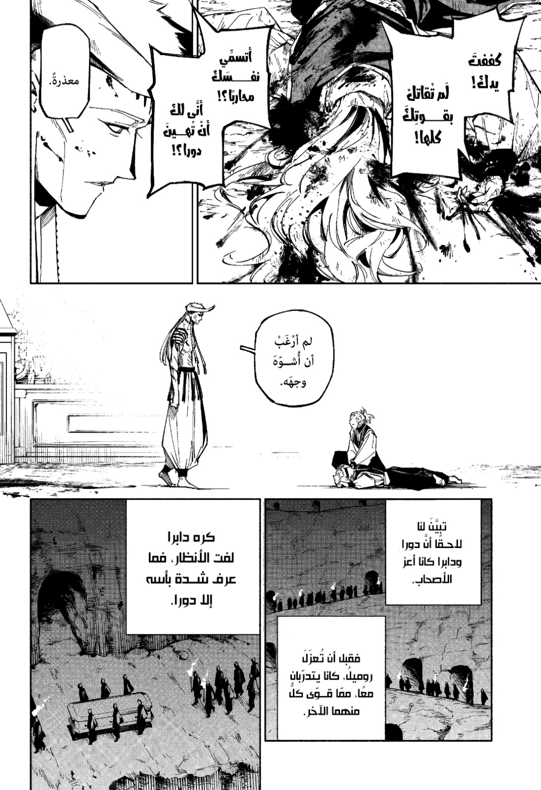 Jujutsu Kaisen: Modulo: Chapter 9 - Page 12