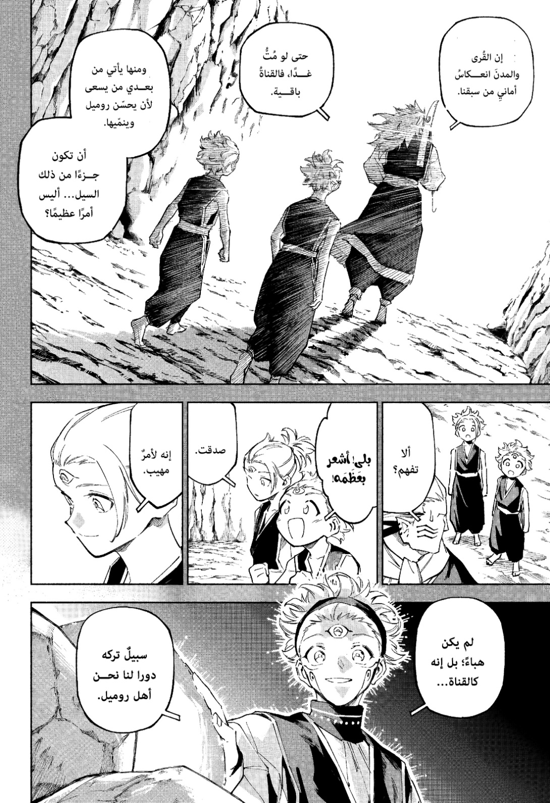 Jujutsu Kaisen: Modulo: Chapter 9 - Page 18