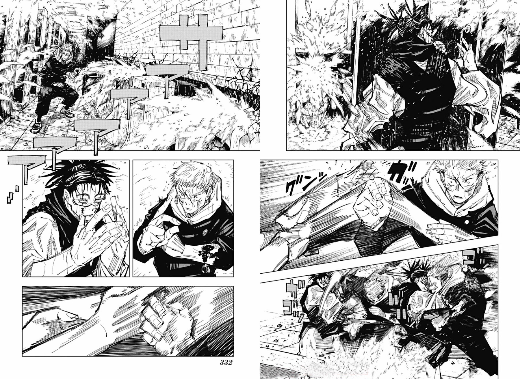 Jujutsu Kaisen: Chapter 104 - Page 16