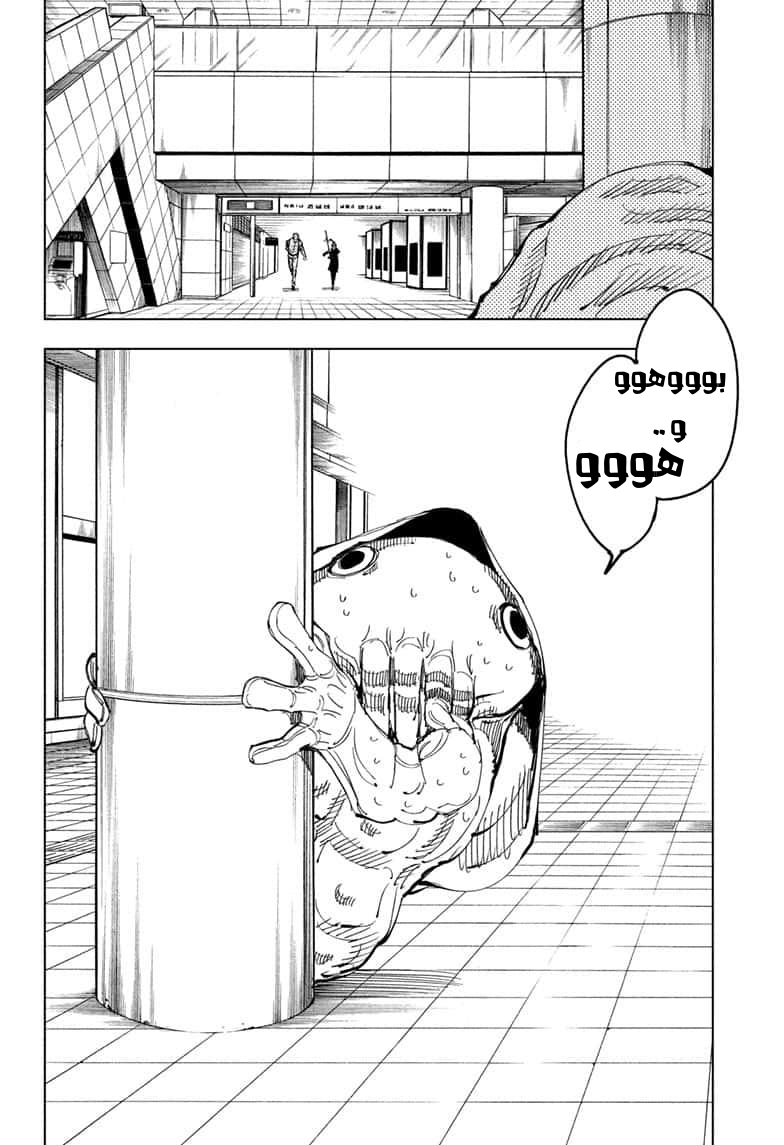 Jujutsu Kaisen: Chapter 106 - Page 10