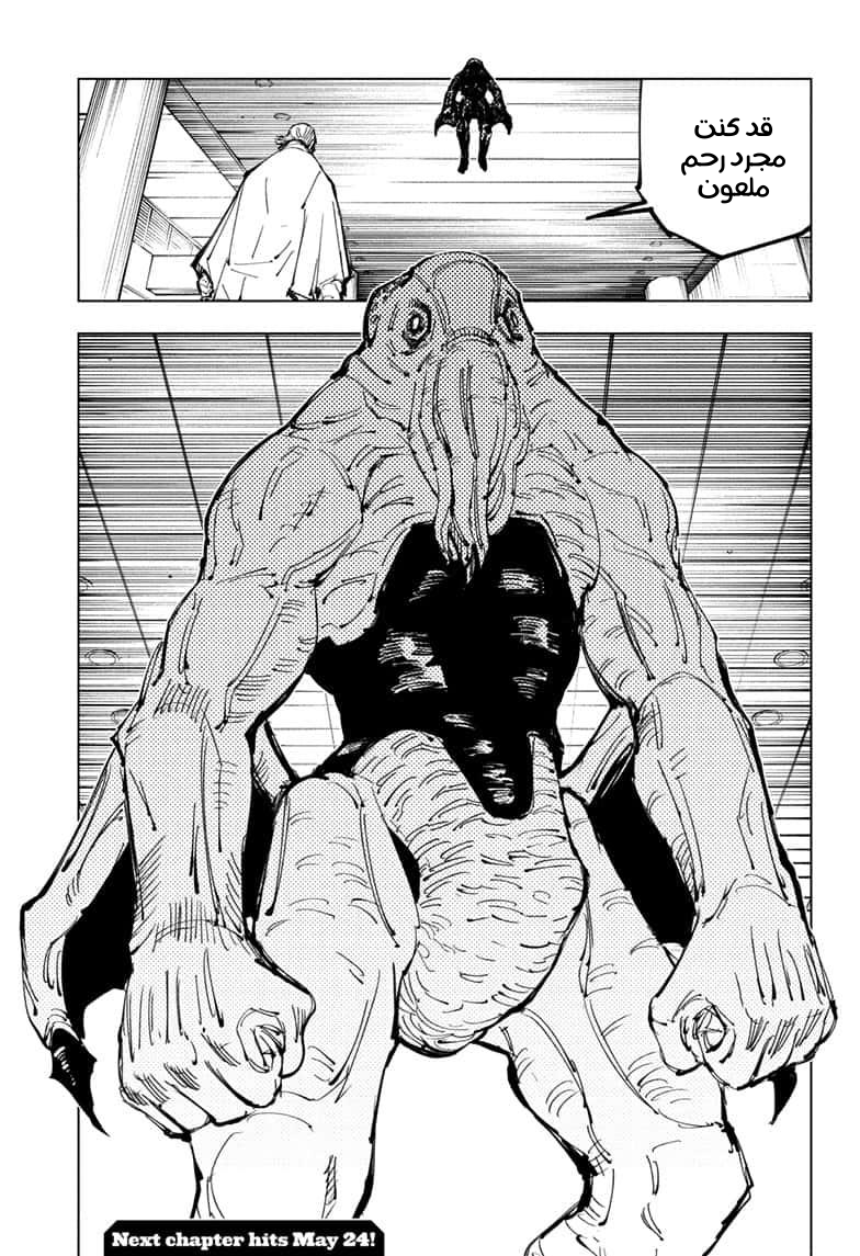 Jujutsu Kaisen: Chapter 106 - Page 19