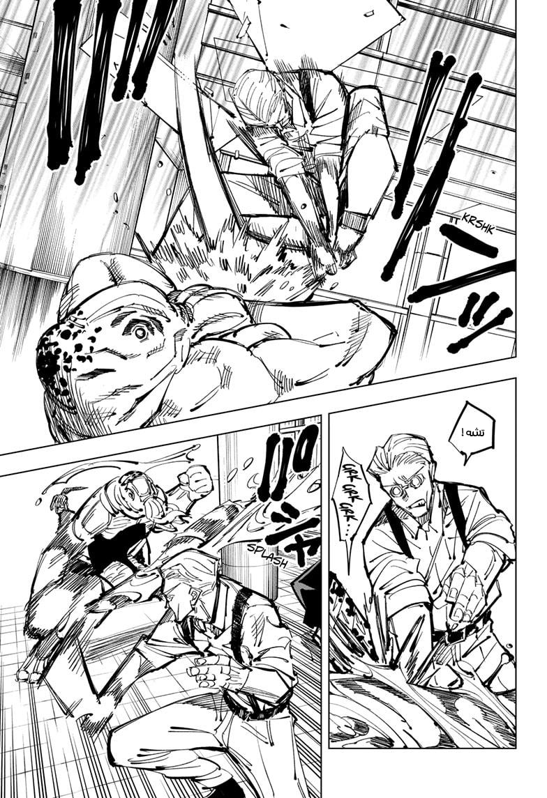 Jujutsu Kaisen: Chapter 107 - Page 10