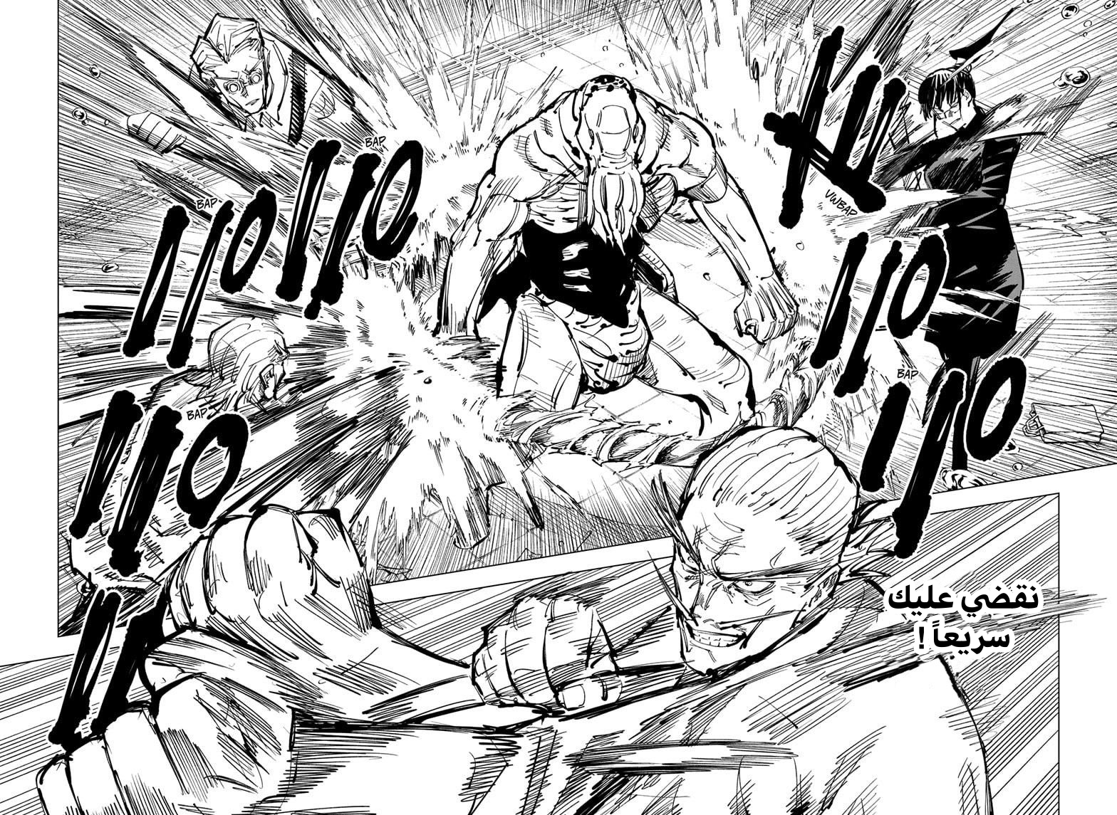 Jujutsu Kaisen: Chapter 107 - Page 13