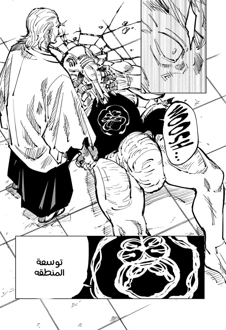 Jujutsu Kaisen: Chapter 107 - Page 18