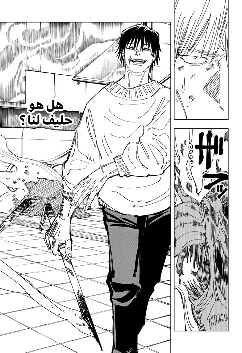 Jujutsu Kaisen: Chapter 111 - Page 6