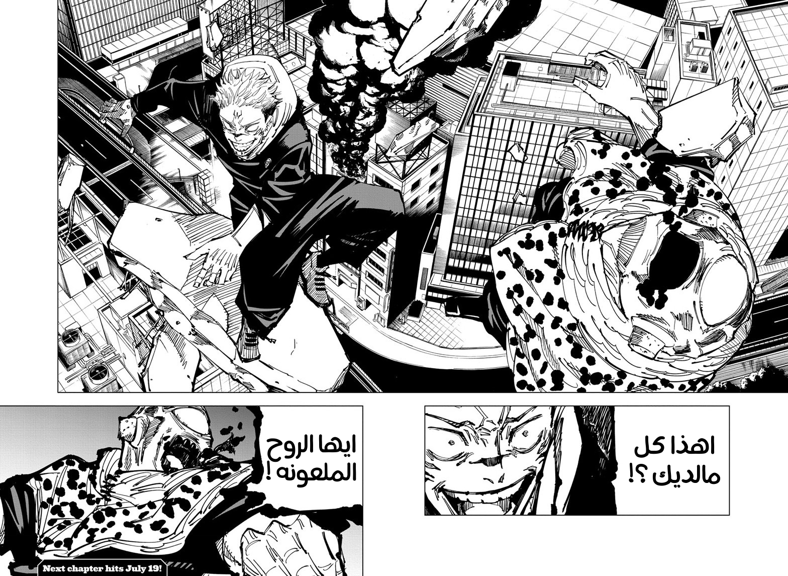 Jujutsu Kaisen: Chapter 114 - Page 18