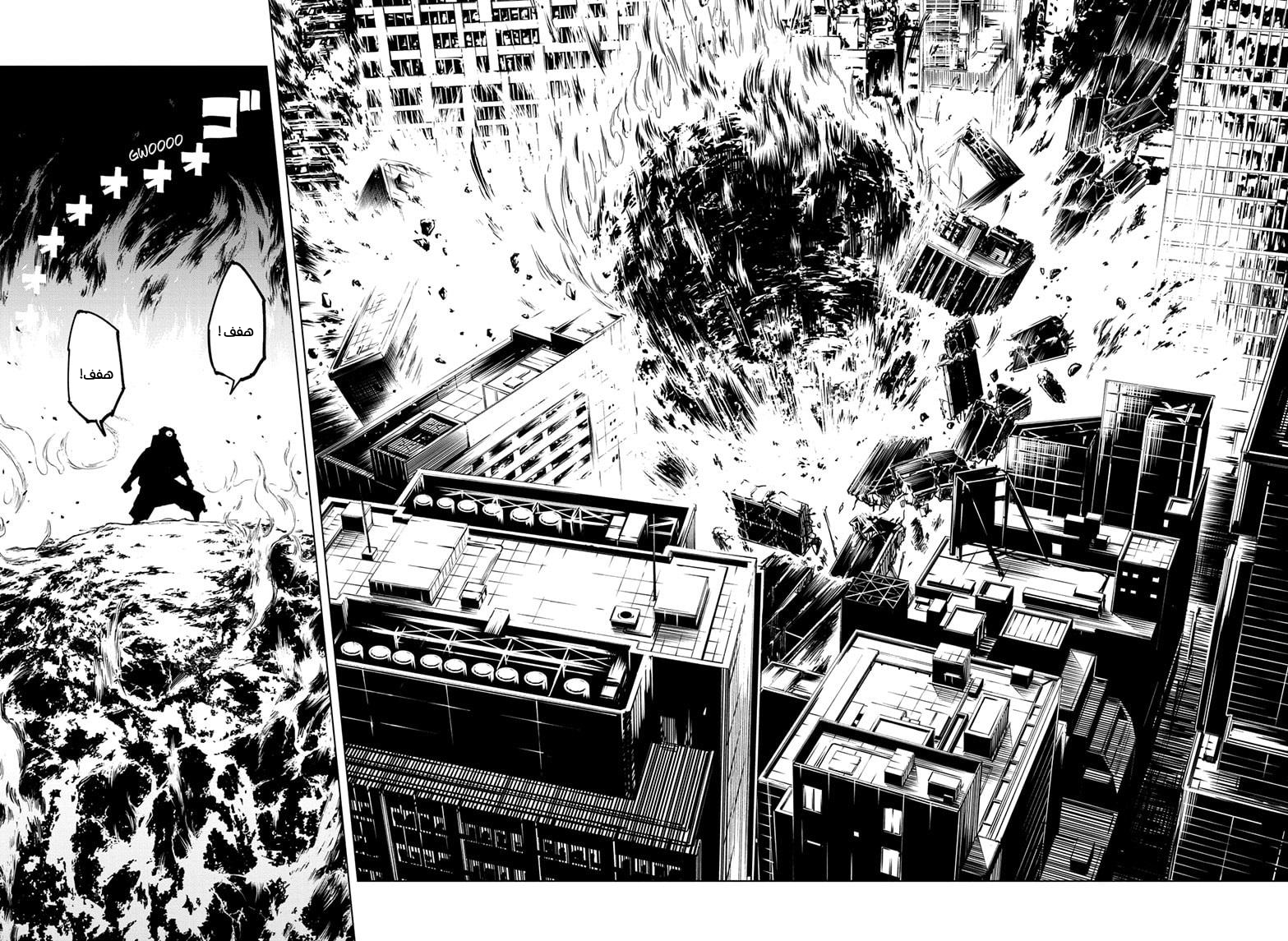 Jujutsu Kaisen: Chapter 115 - Page 14