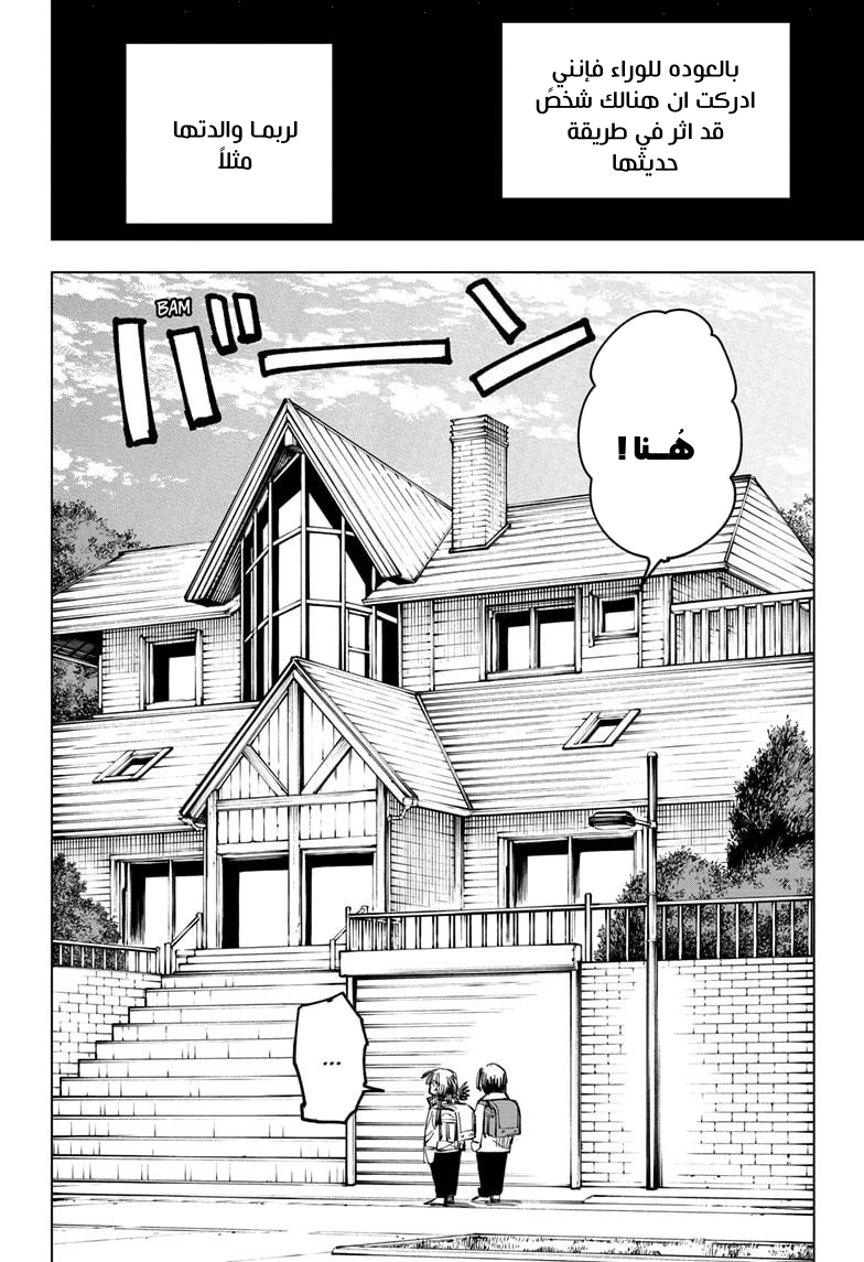 Jujutsu Kaisen: Chapter 125 - Page 7