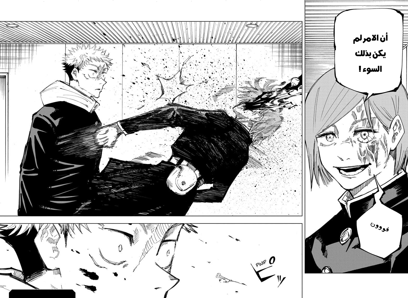 Jujutsu Kaisen: Chapter 125 - Page 19