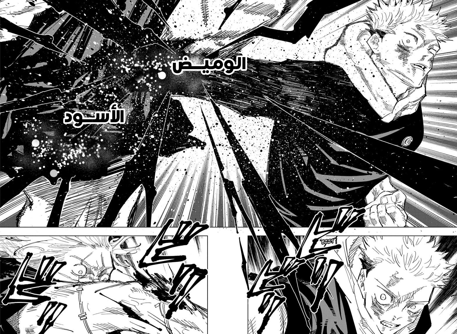 Jujutsu Kaisen: Chapter 127 - Page 19