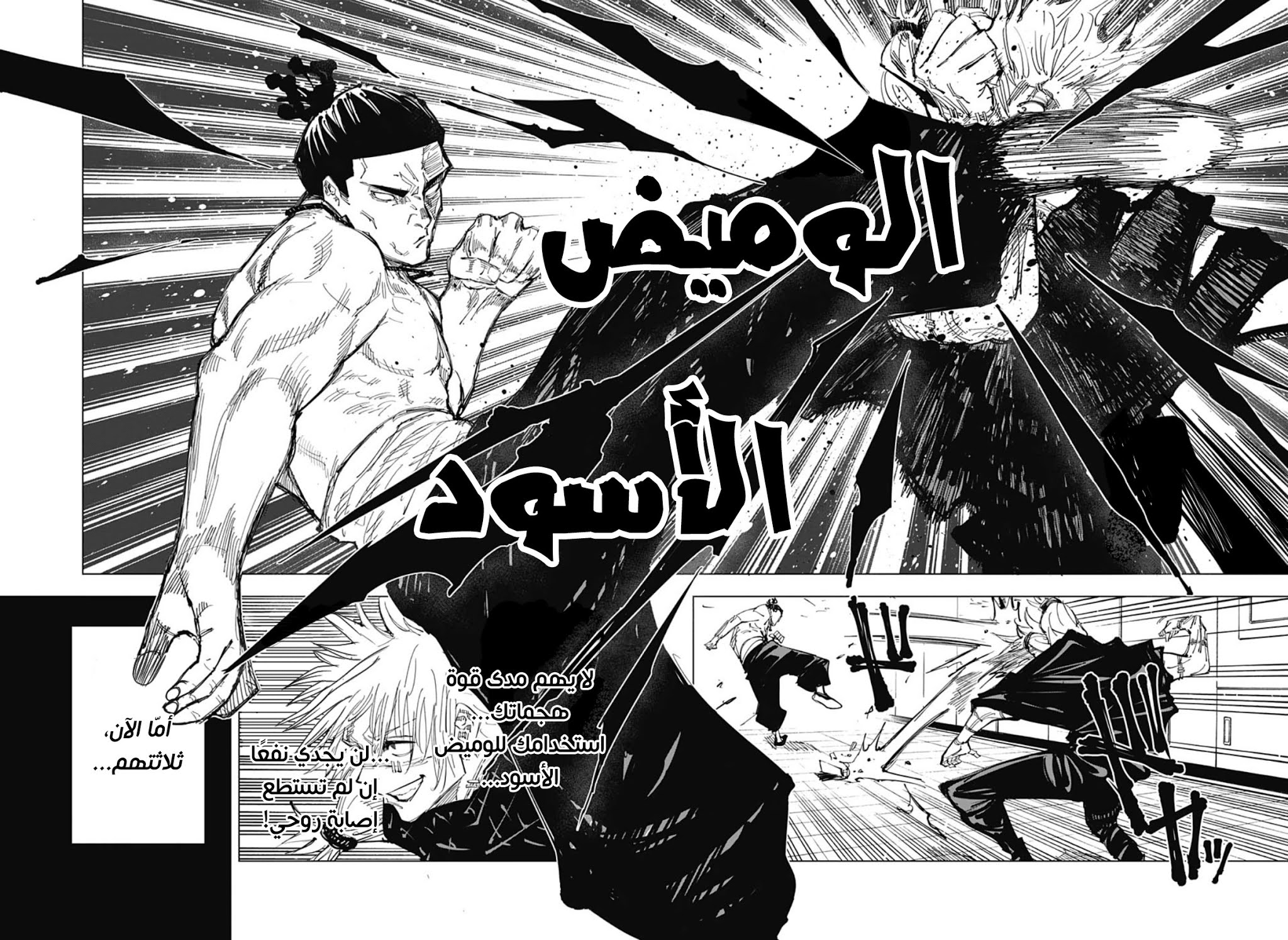 Jujutsu Kaisen: Chapter 128 - Page 12